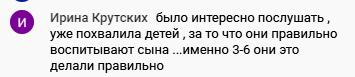 Ирина Крутских использует Духовную Экономику для укрепления семейных связей.